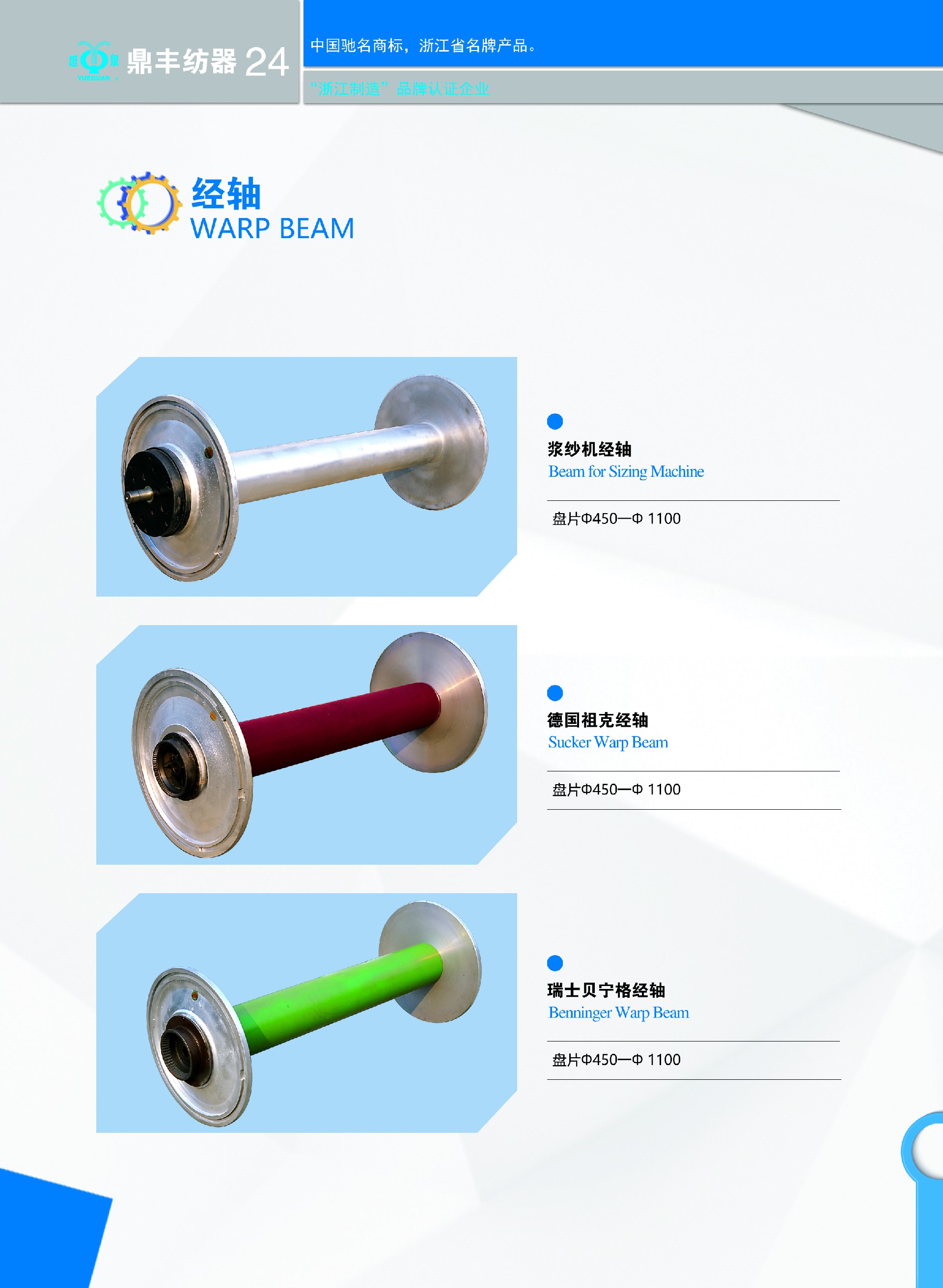 1671090579158748.jpg 24-25织轴卷布辊左.jpg